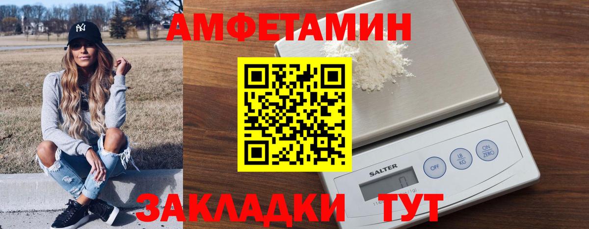 Тихорецк  АМФЕТАМИН Premium  АМФЕТАМИН  Вход с VPN 