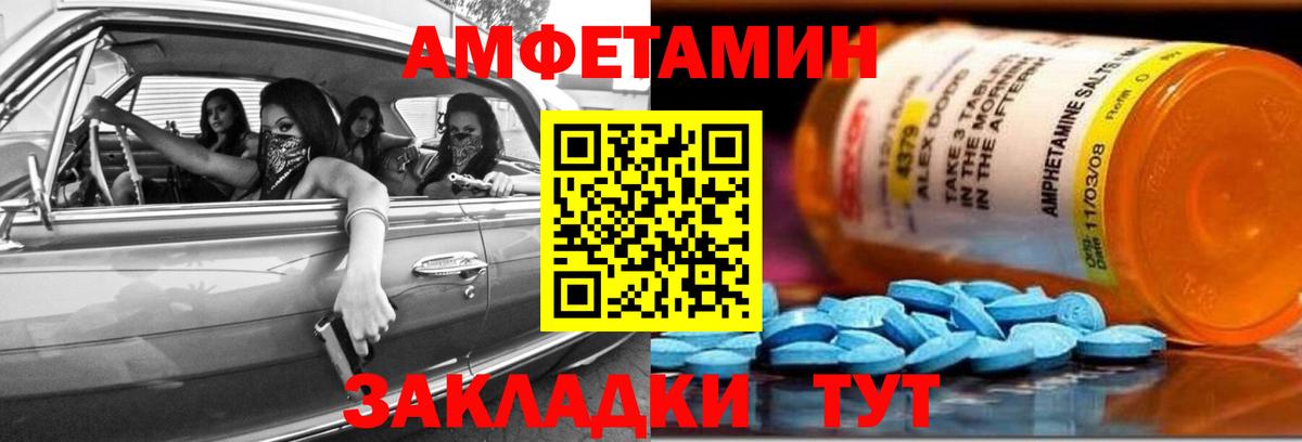 Амфетамин Розовый Тихорецк