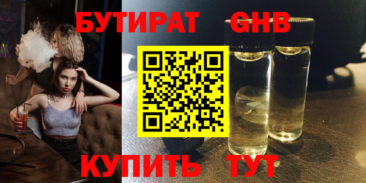 БУТИРАТ оксана  Вход с VPN  Тихорецк 