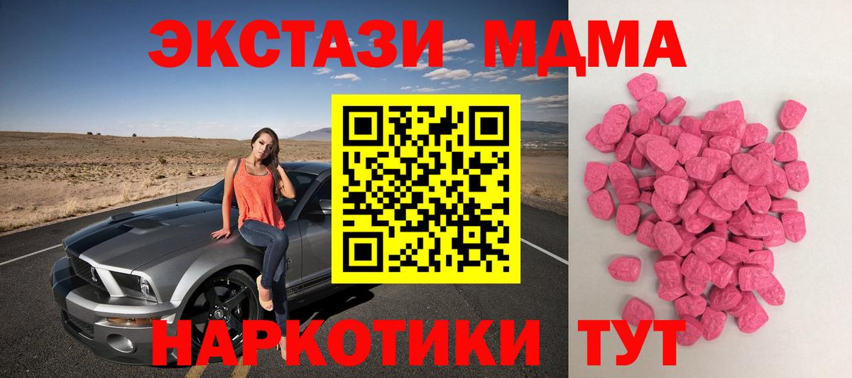 Ecstasy ешки Тихорецк