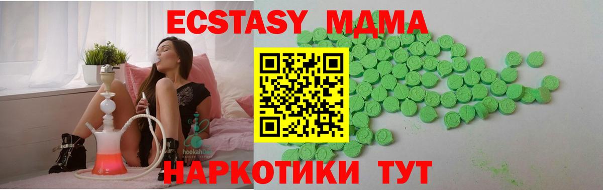 Тихорецк  Ecstasy  ЭКСТАЗИ 280 MDMA  Вход с VPN  ЭКСТАЗИ mix 