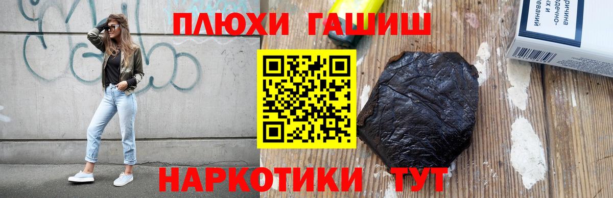 ГАШИШ hashish  Вход с VPN  ГАШ убойный  Тихорецк 