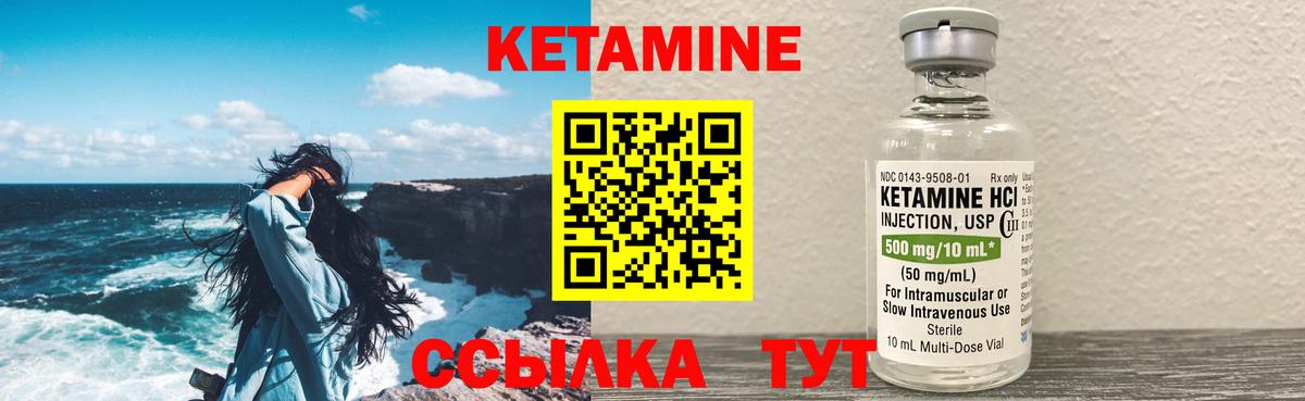 Кетамин ketamine Тихорецк