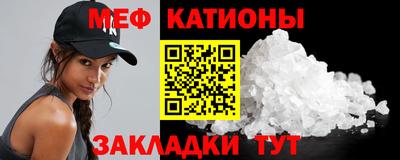 мяу мяу мука Нарткала