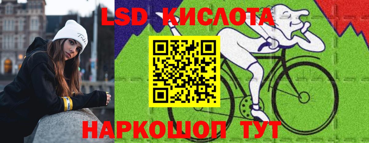 LSD-25 экстази кислота Тихорецк