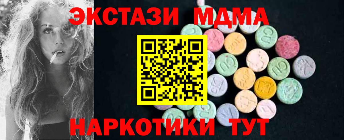 Тихорецк  МДМА Molly  Вход с VPN 