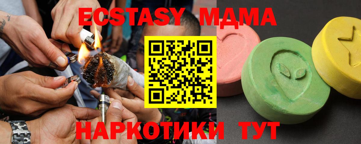 МДМА кристаллы Тихорецк