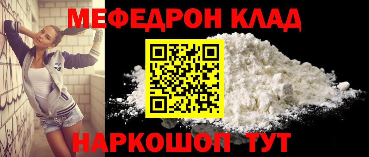 МЯУ-МЯУ мяу мяу  МЕФ 4 MMC  МЕФ  Тихорецк  Вход с VPN  МЯУ-МЯУ 