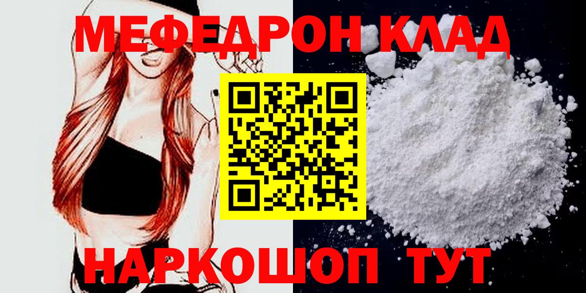 Мефедрон Тихорецк