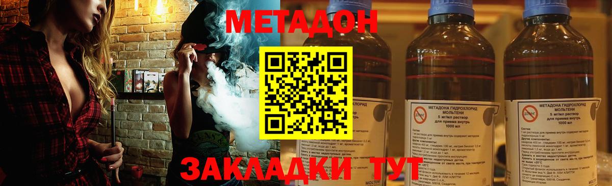 Тихорецк  Метадон белоснежный  darknet Telegram  Вход с VPN  Метадон кристалл 