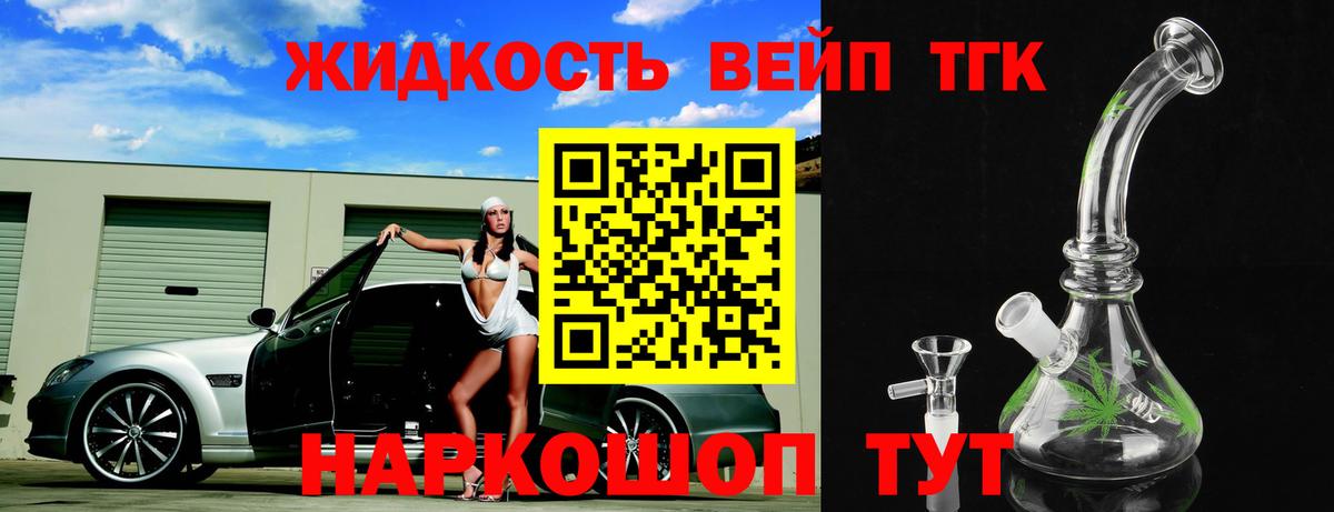 Тихорецк  ТГК вейп  Вход с VPN 